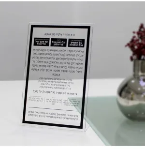 Al Hamechya Tabletop