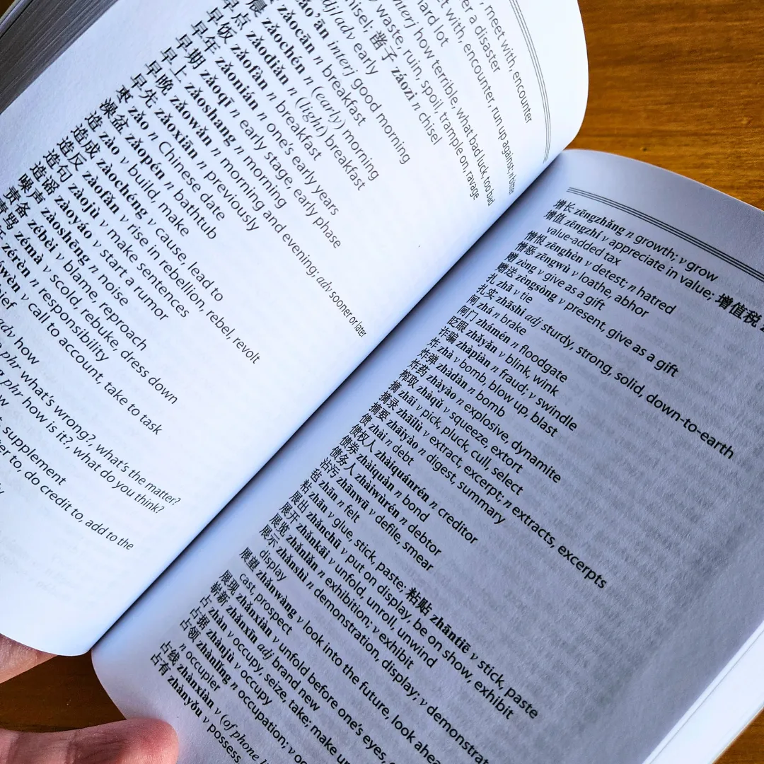 Chinese Practical Dictionary