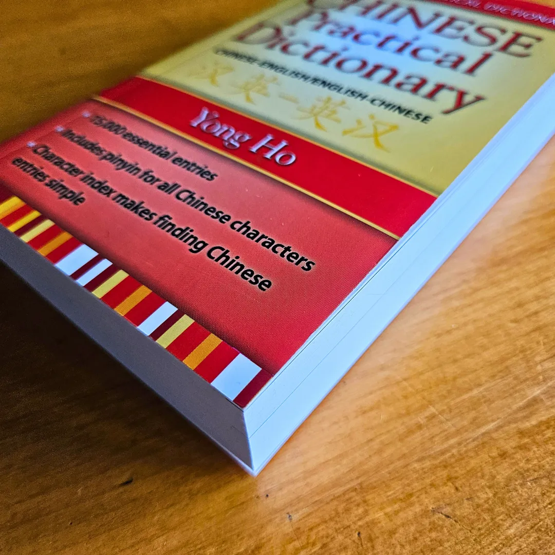 Chinese Practical Dictionary
