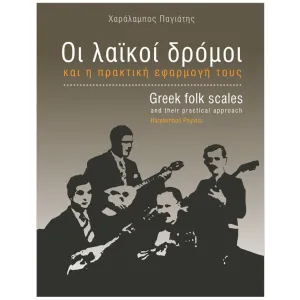 Greek Folk Scales and their Practical Approach - Payatis