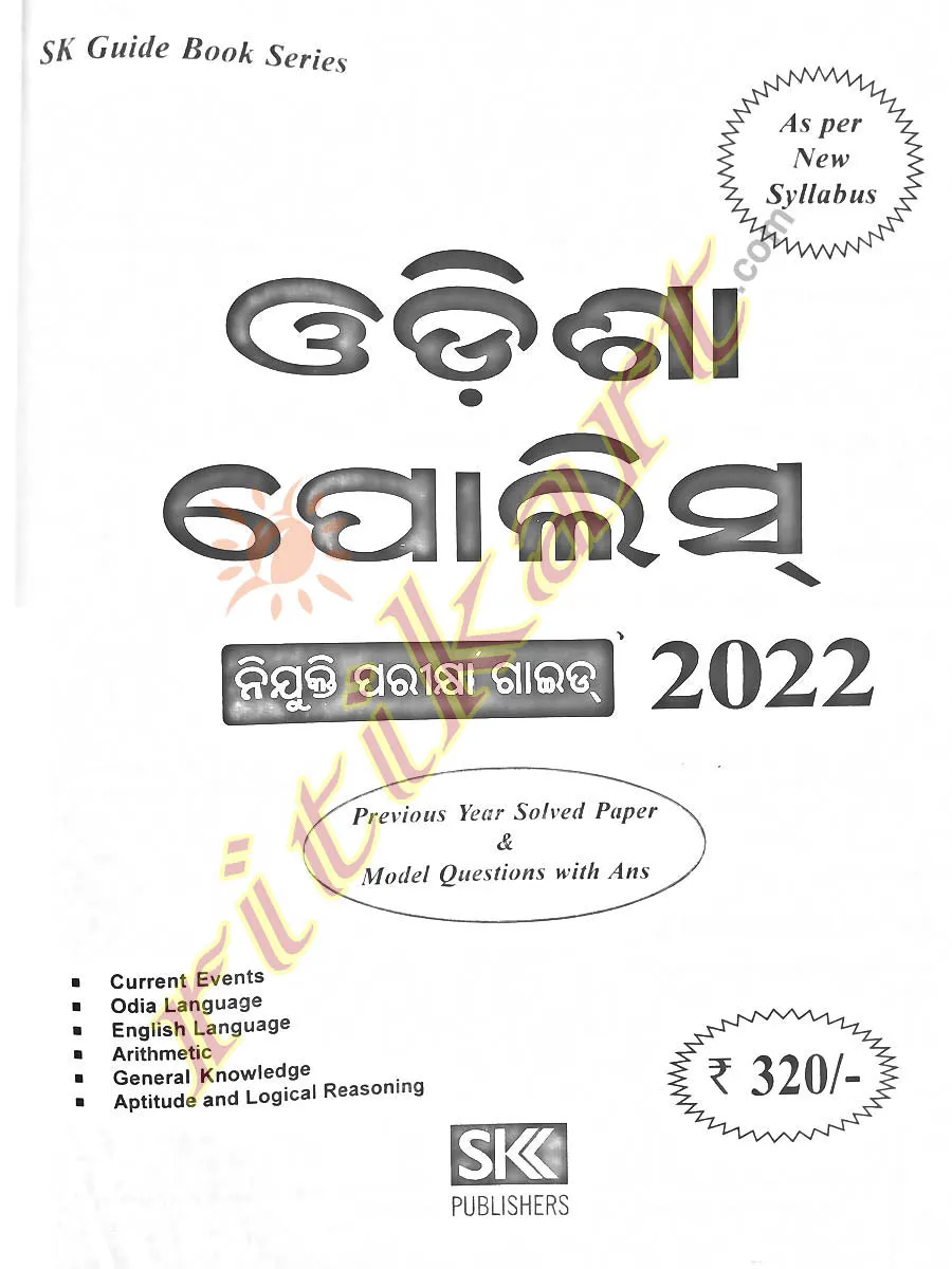 Odisha Police Recruitment Exam Guide 2023 Latest Computer  Practical Paper