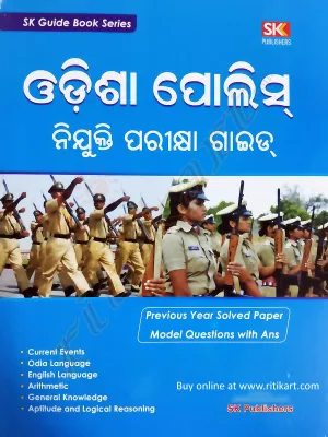 Odisha Police Recruitment Exam Guide 2023 Latest Computer  Practical Paper