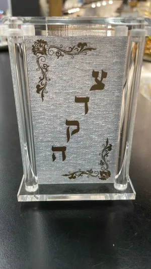 Silver and gold Lucite Tzedakah box